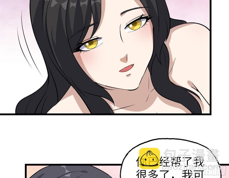 我在末世搬金磚 - 407- 和我在一起吧(1/2) - 1