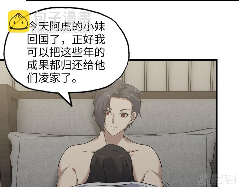 我在末世搬金磚 - 407- 和我在一起吧(1/2) - 3