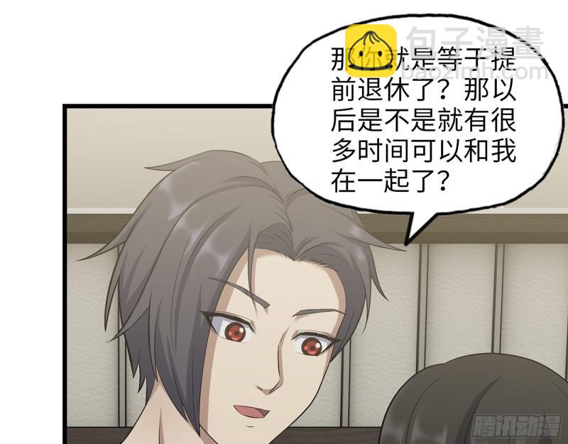 我在末世搬金磚 - 407- 和我在一起吧(1/2) - 6