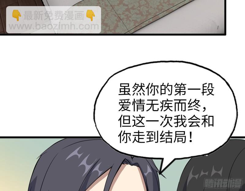 我在末世搬金磚 - 407- 和我在一起吧(1/2) - 8