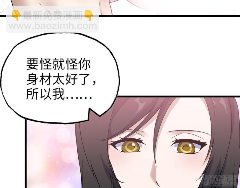 我在末世搬金磚 - 407- 和我在一起吧(2/2) - 2