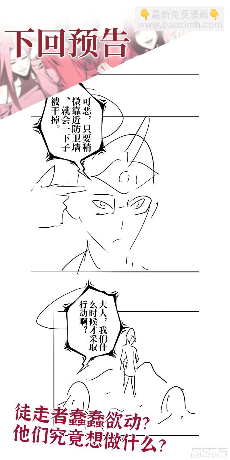 我在末世搬金磚 - 407- 和我在一起吧(2/2) - 4