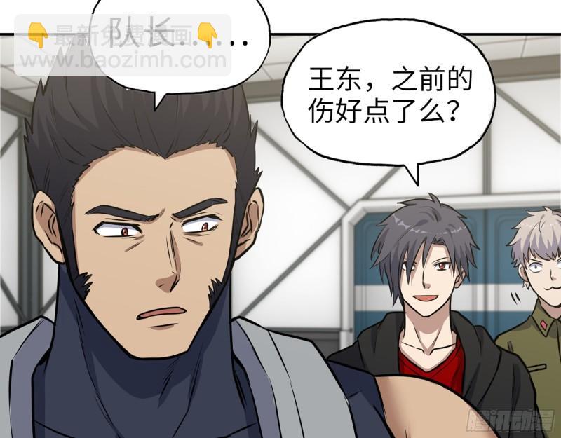 我在末世搬金磚 - 409- 出行前的準備(1/2) - 7