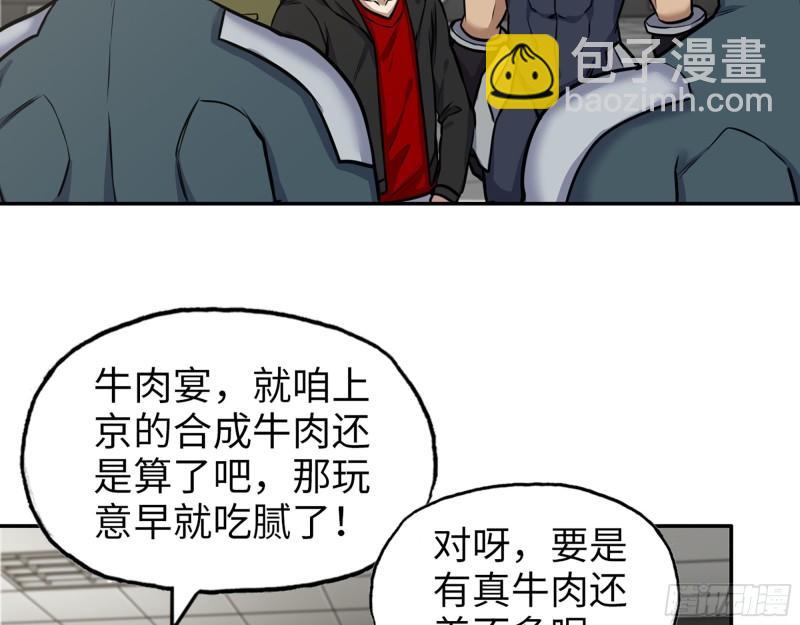 我在末世搬金磚 - 409- 出行前的準備(1/2) - 4