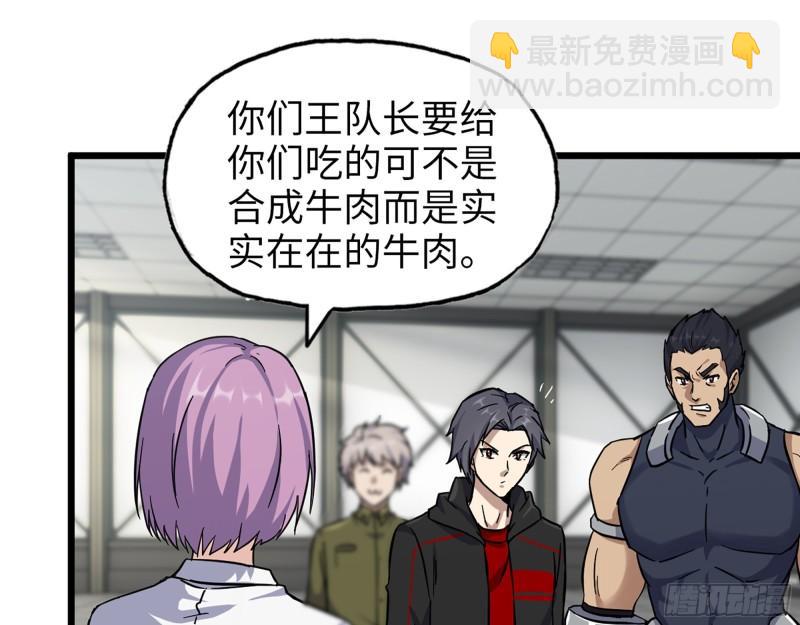 我在末世搬金磚 - 409- 出行前的準備(1/2) - 6