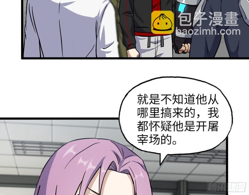 我在末世搬金磚 - 409- 出行前的準備(1/2) - 7