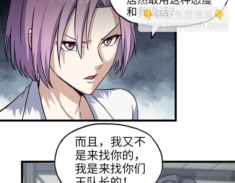 我在末世搬金磚 - 409- 出行前的準備(1/2) - 6