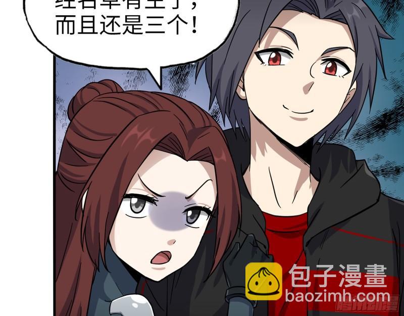 我在末世搬金磚 - 409- 出行前的準備(1/2) - 6