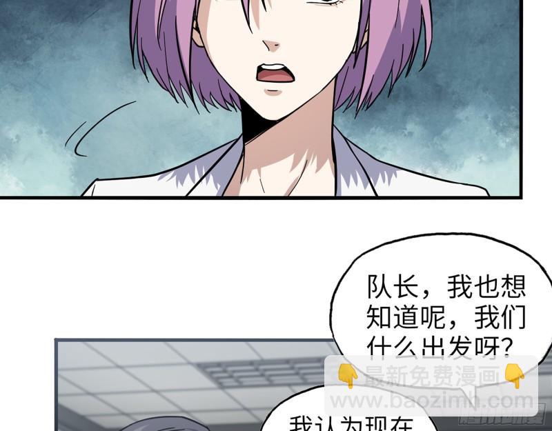 我在末世搬金磚 - 409- 出行前的準備(1/2) - 8