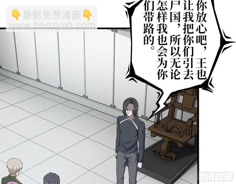 我在末世搬金磚 - 409- 出行前的準備(2/2) - 1