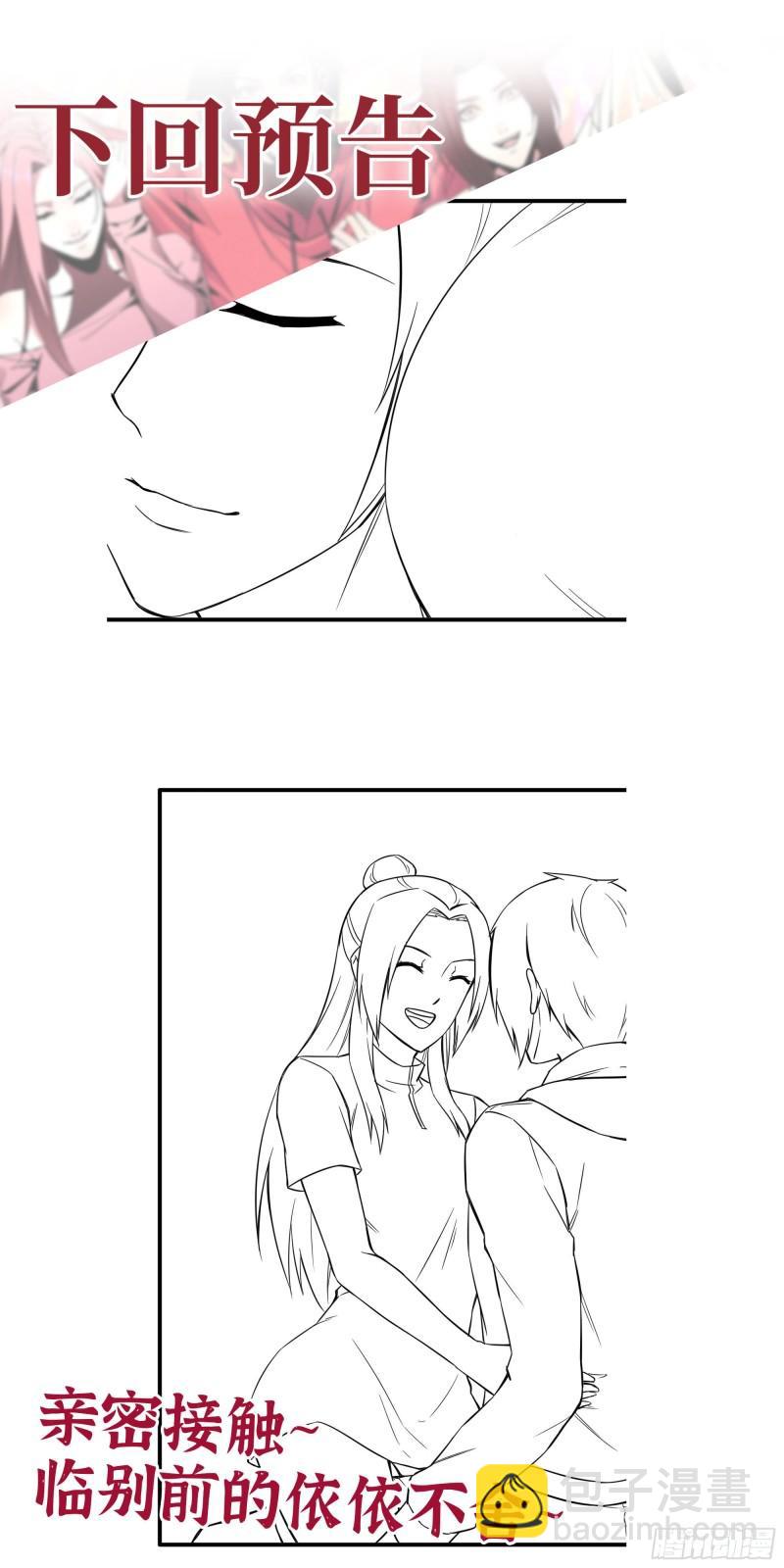 我在末世搬金磚 - 409- 出行前的準備(2/2) - 4