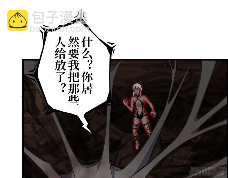 我在末世搬金磚 - 411- 山洞中的孩子(1/2) - 2