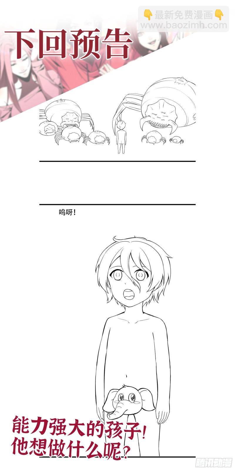 我在末世搬金磚 - 411- 山洞中的孩子(2/2) - 4