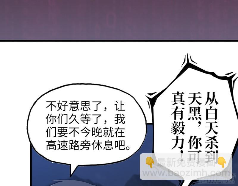 我在末世搬金磚 - 413- 交涉(1/2) - 4