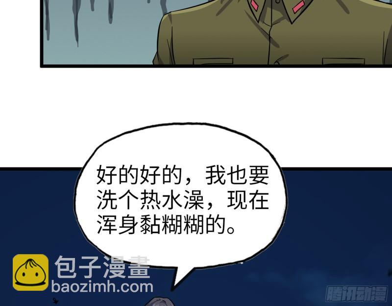 我在末世搬金磚 - 413- 交涉(1/2) - 7