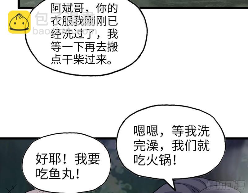 我在末世搬金磚 - 413- 交涉(1/2) - 4