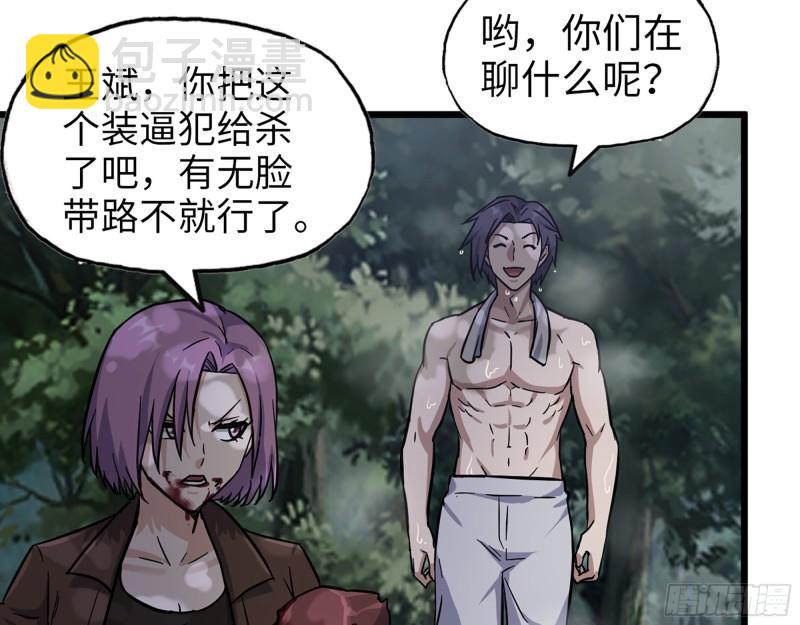 我在末世搬金磚 - 413- 交涉(1/2) - 3