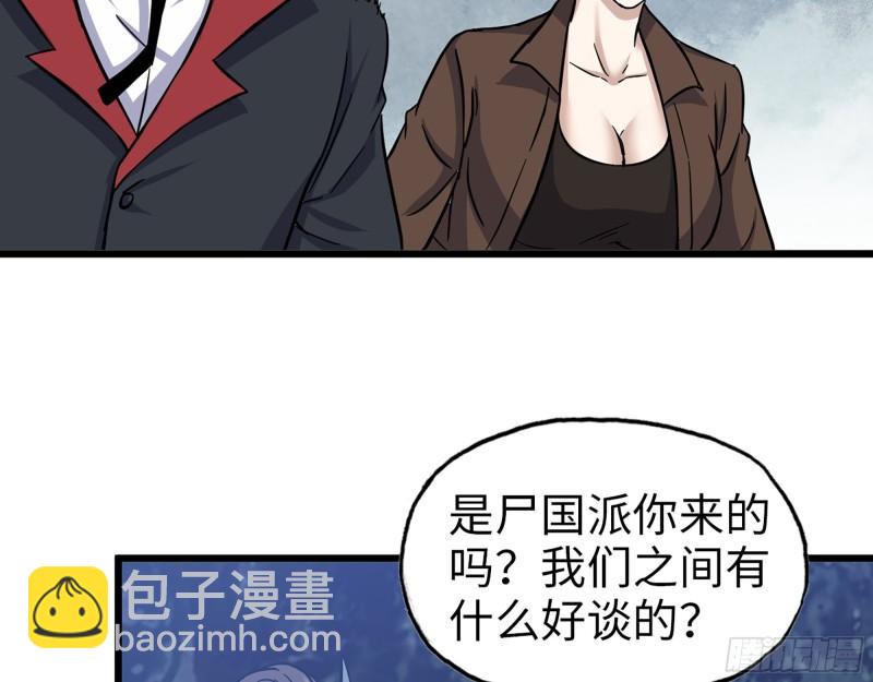 我在末世搬金磚 - 413- 交涉(1/2) - 5