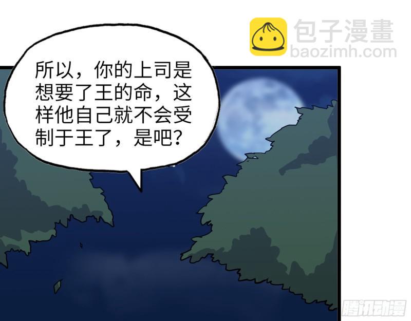 我在末世搬金磚 - 413- 交涉(2/2) - 2