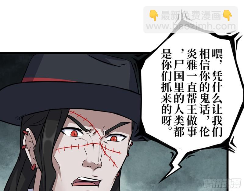 我在末世搬金磚 - 413- 交涉(2/2) - 2