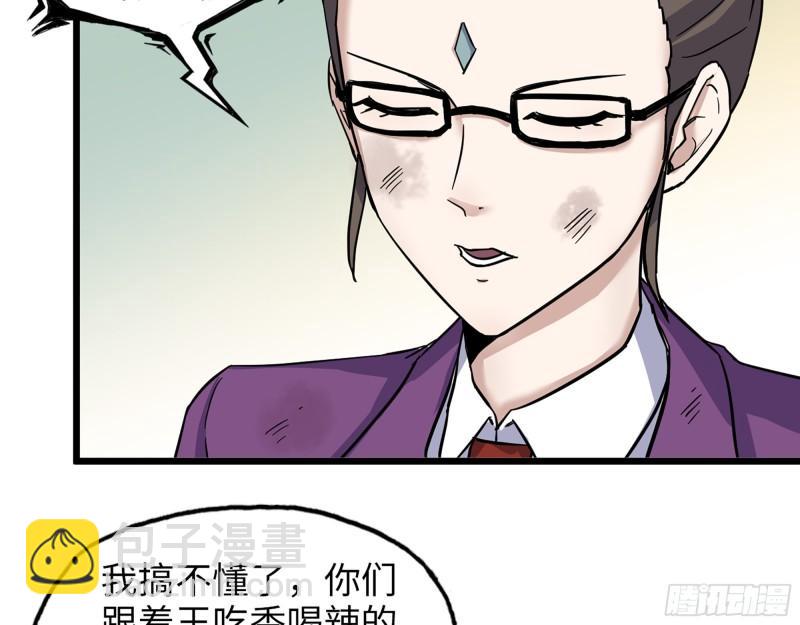 我在末世搬金磚 - 413- 交涉(2/2) - 4