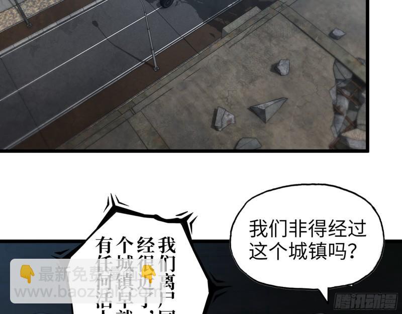 我在末世搬金磚 - 415-  誤解加深(2/2) - 1