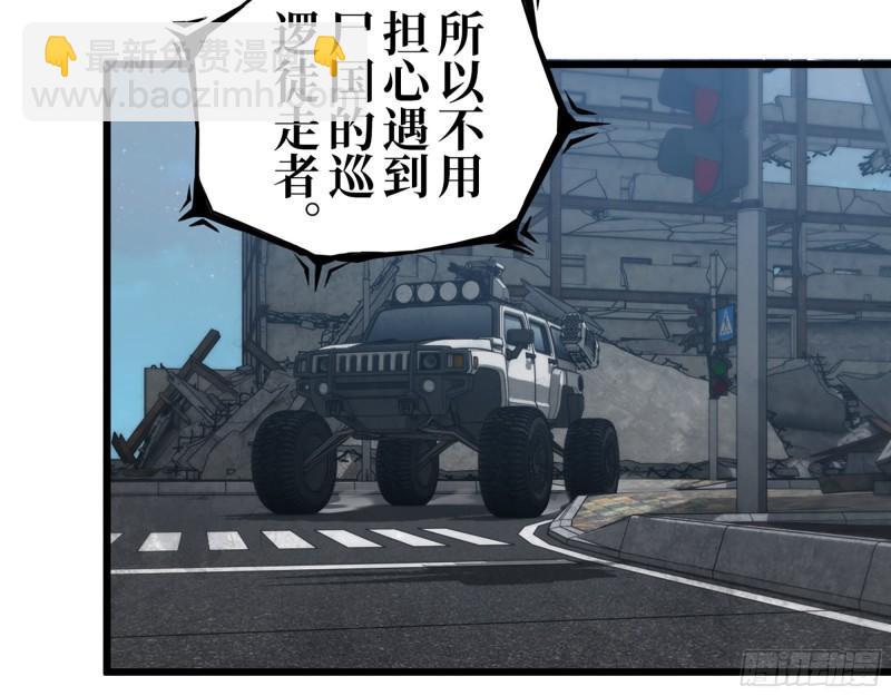 我在末世搬金磚 - 415-  誤解加深(2/2) - 3