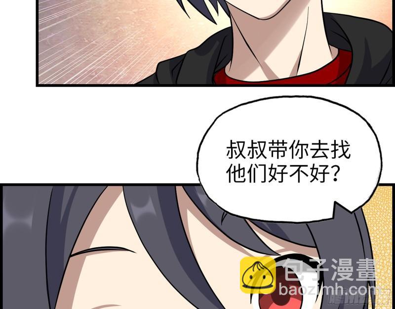 我在末世搬金磚 - 417- 你以後就叫小斌斌吧(1/2) - 5