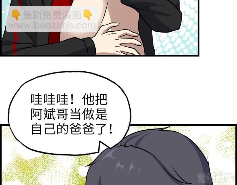 我在末世搬金磚 - 417- 你以後就叫小斌斌吧(1/2) - 8