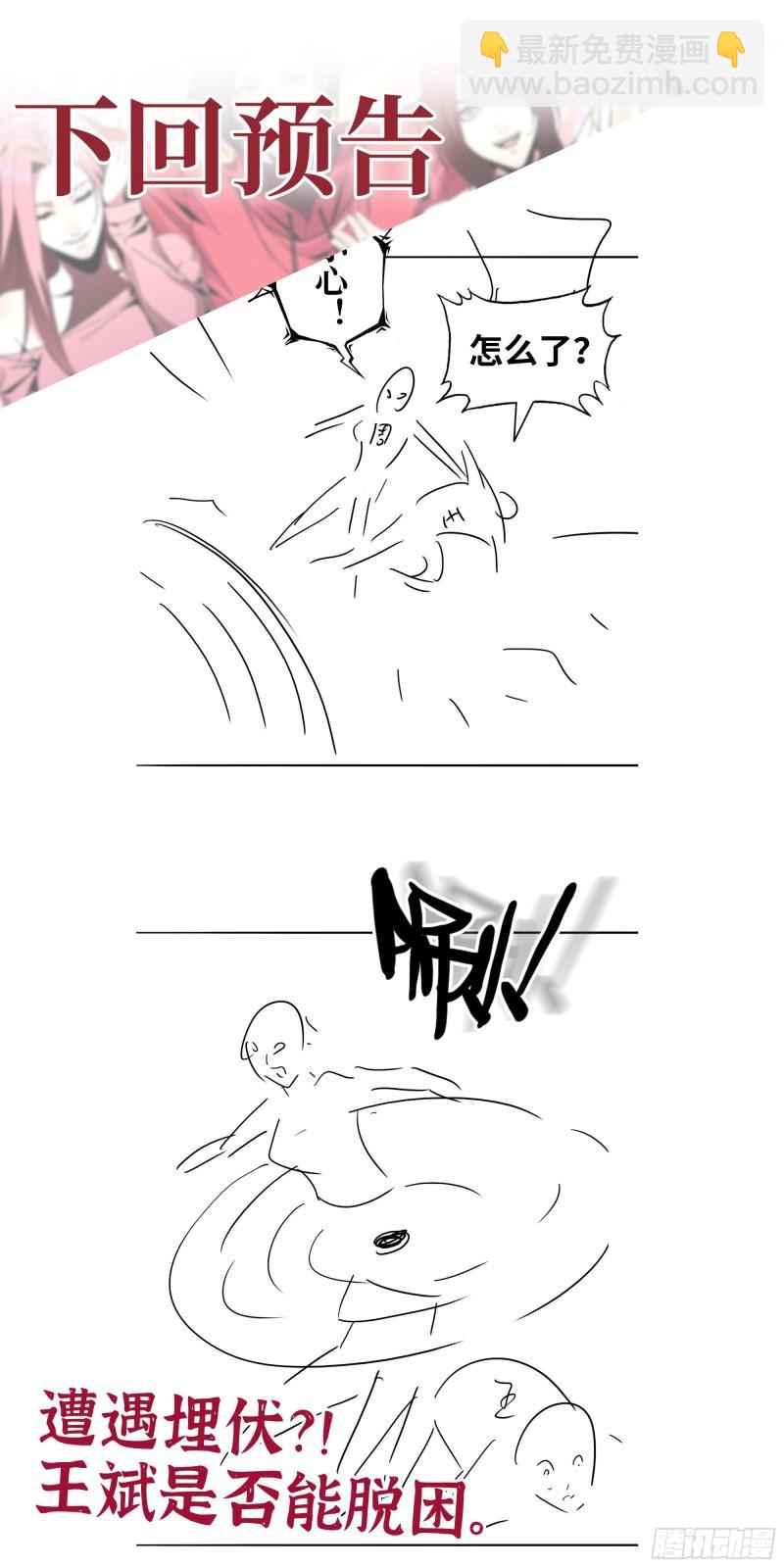 我在末世搬金磚 - 417- 你以後就叫小斌斌吧(2/2) - 4