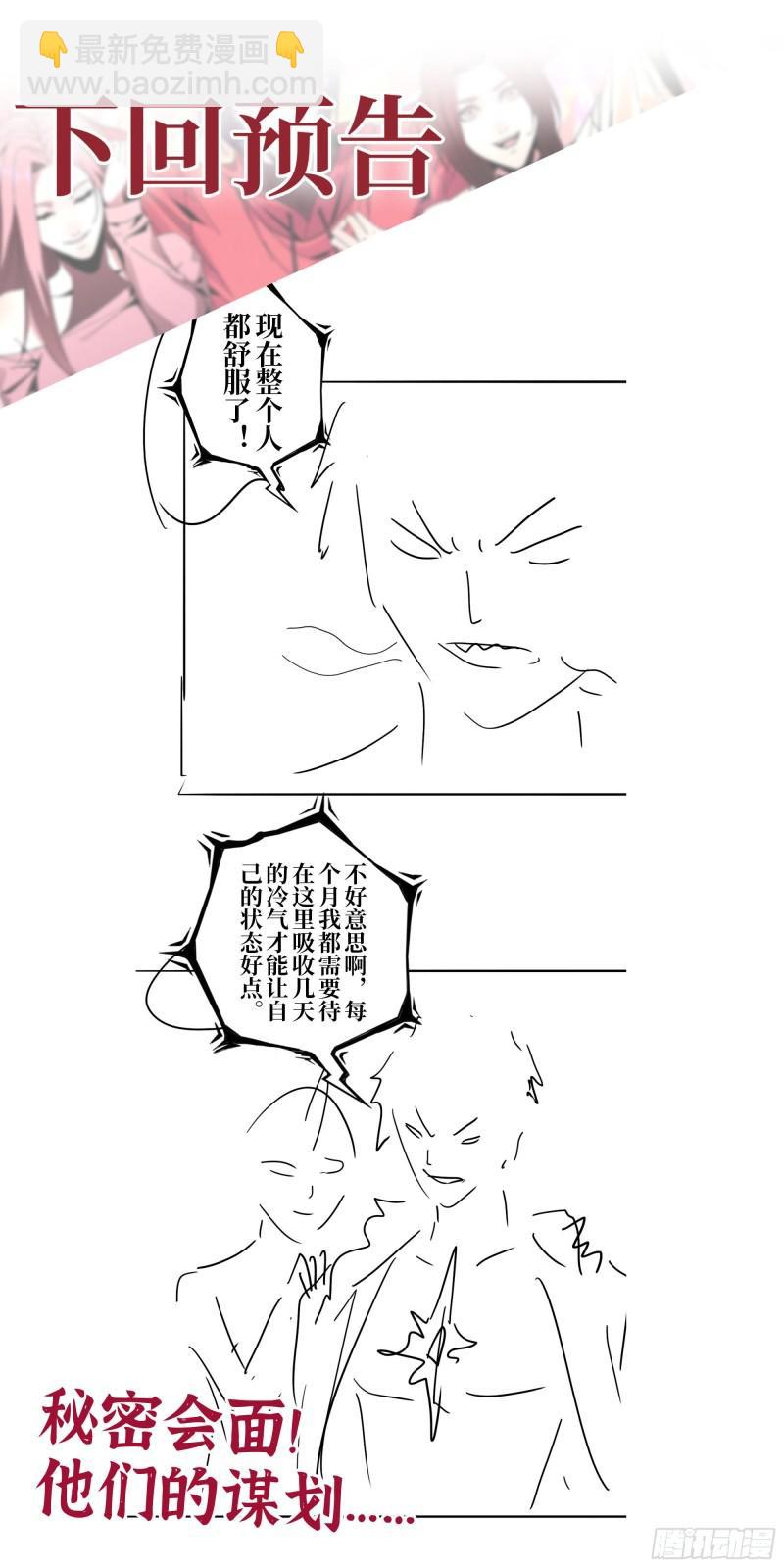 我在末世搬金磚 - 419- 暗中接應(2/2) - 4