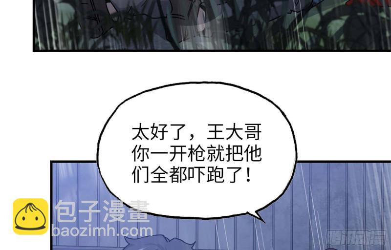 我在末世搬金磚 - 42- 徒走者來襲(1/2) - 2