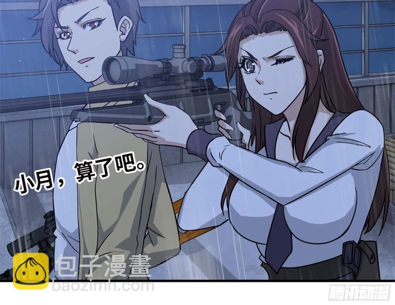 我在末世搬金磚 - 42- 徒走者來襲(1/2) - 5