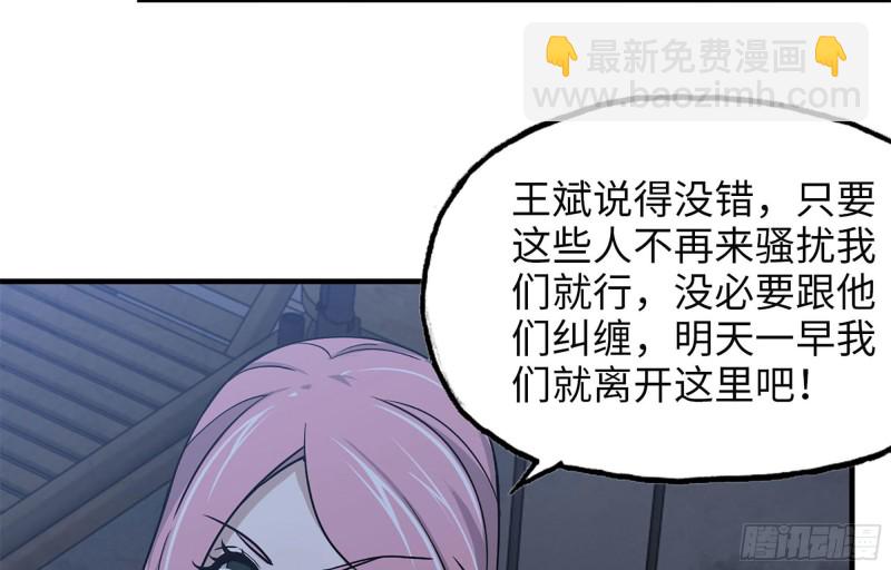 我在末世搬金磚 - 42- 徒走者來襲(1/2) - 8