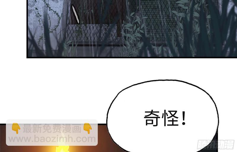 我在末世搬金磚 - 42- 徒走者來襲(1/2) - 8