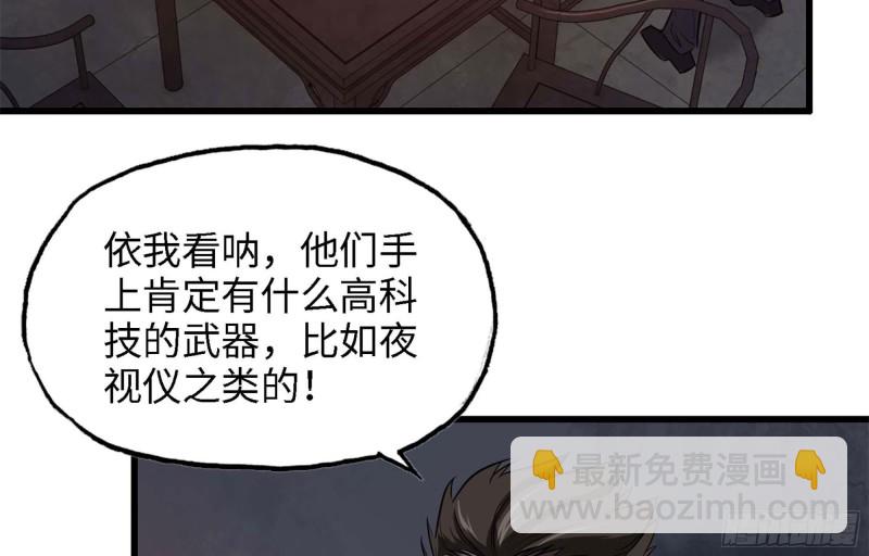 我在末世搬金磚 - 42- 徒走者來襲(1/2) - 4