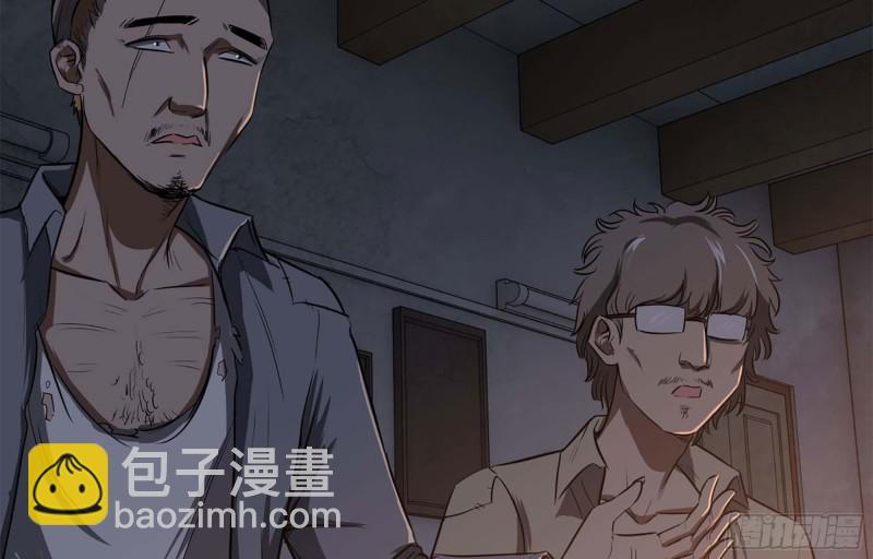 我在末世搬金磚 - 42- 徒走者來襲(1/2) - 8