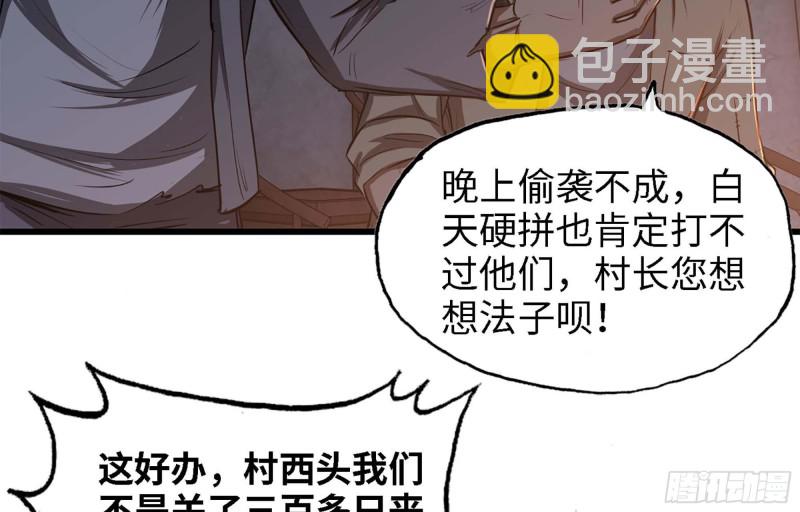 我在末世搬金磚 - 42- 徒走者來襲(1/2) - 1