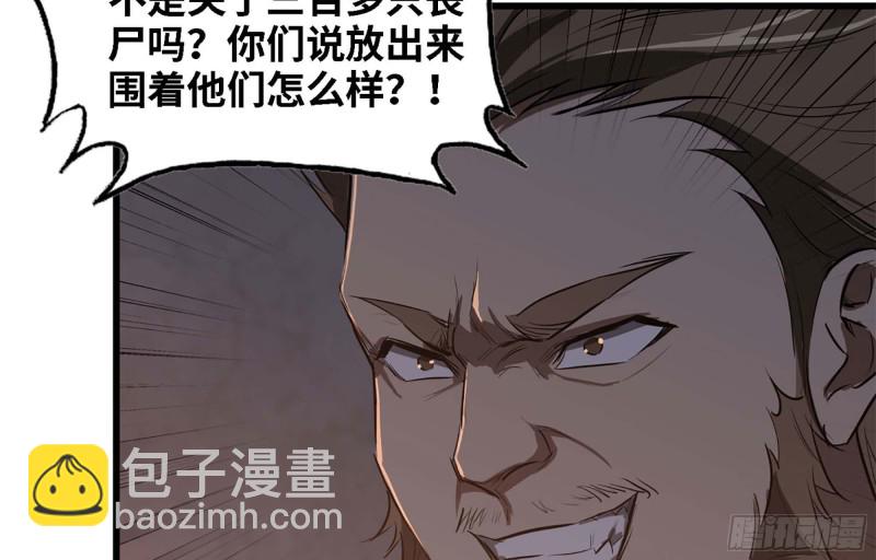 我在末世搬金磚 - 42- 徒走者來襲(1/2) - 2