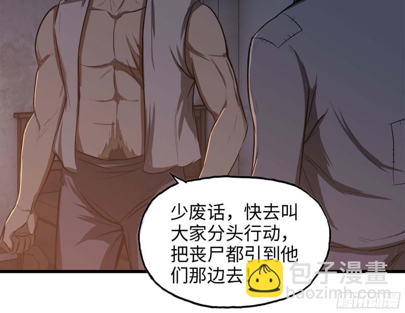 我在末世搬金磚 - 42- 徒走者來襲(1/2) - 5