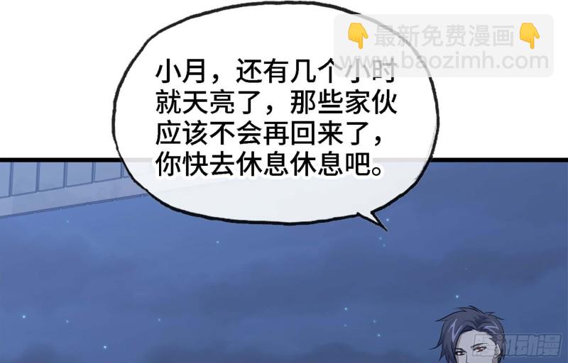 我在末世搬金磚 - 42- 徒走者來襲(1/2) - 4