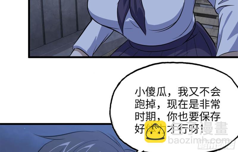 我在末世搬金磚 - 42- 徒走者來襲(1/2) - 8