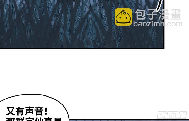 我在末世搬金磚 - 42- 徒走者來襲(2/2) - 5