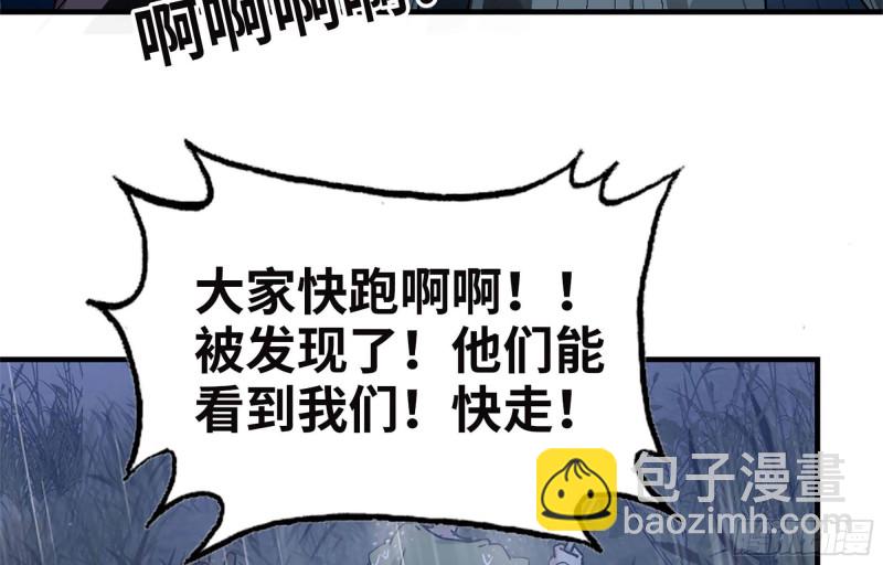 我在末世搬金磚 - 42- 徒走者來襲(1/2) - 6