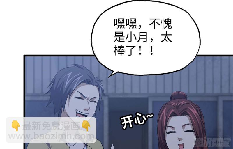 我在末世搬金磚 - 42- 徒走者來襲(2/2) - 6