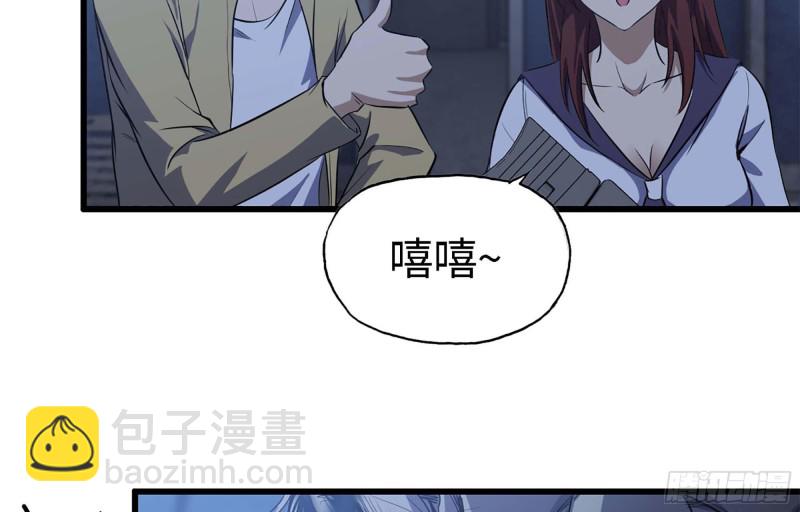 我在末世搬金磚 - 42- 徒走者來襲(2/2) - 1