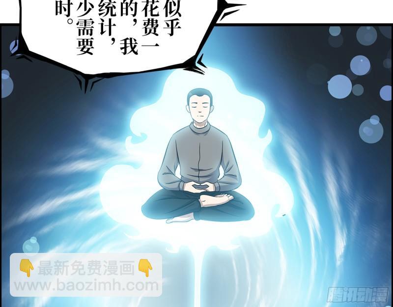 我在末世搬金磚 - 421- 小斌斌遇險(1/2) - 2