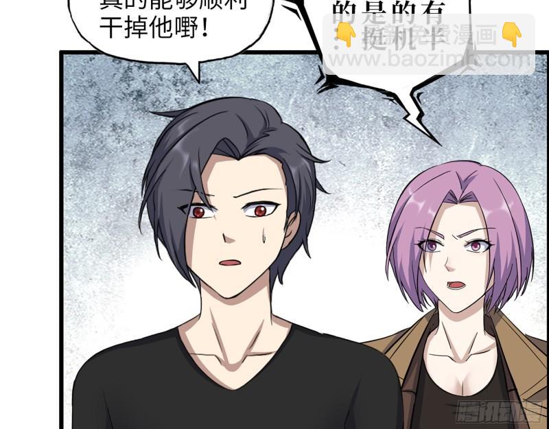 我在末世搬金磚 - 421- 小斌斌遇險(1/2) - 6