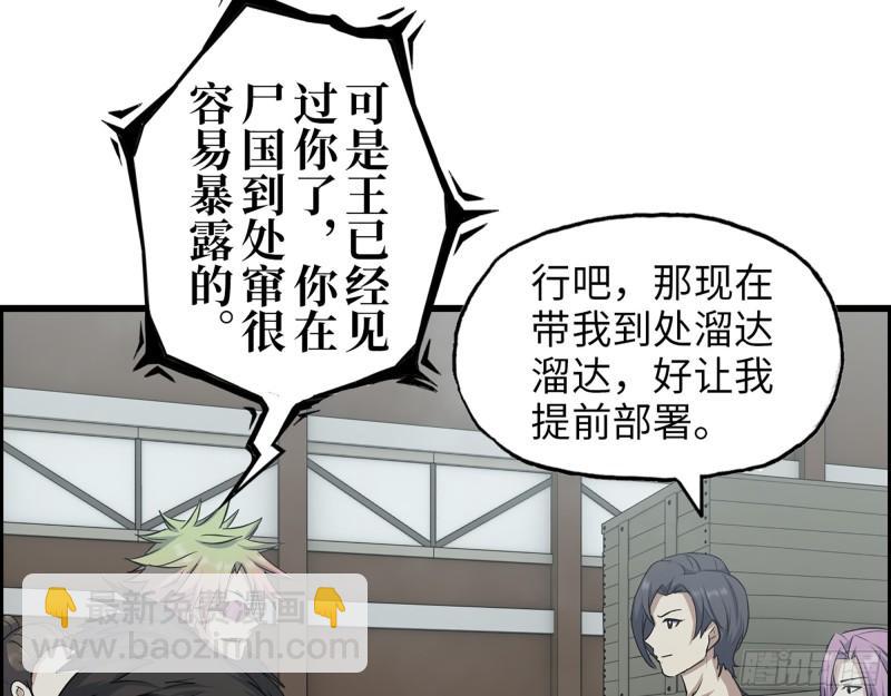 我在末世搬金磚 - 421- 小斌斌遇險(1/2) - 1