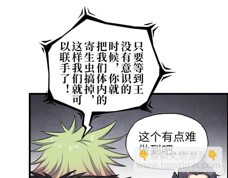 我在末世搬金磚 - 421- 小斌斌遇險(1/2) - 2